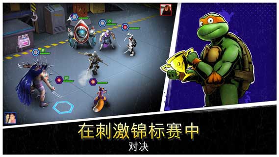 忍者神龟传奇游戏下载