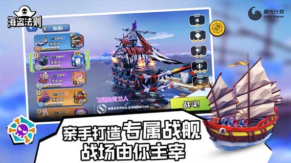 海盗法则游戏中文版下载