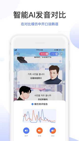 羊驼韩语APP苹果版下载