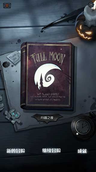 月圆之夜中文版下载