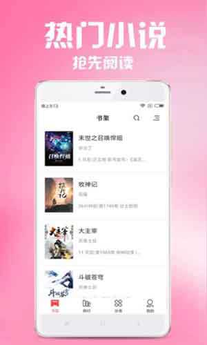 快猫小说iOS手机版下载