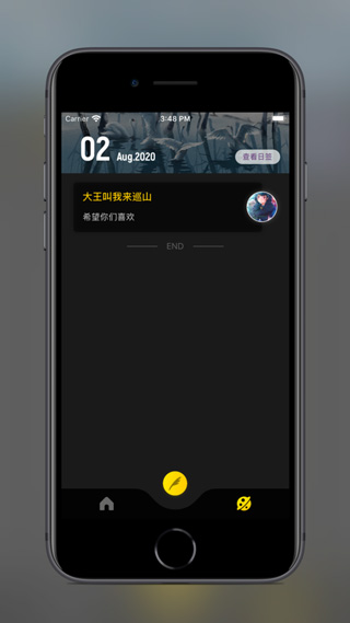 纸塘日记iOS版手机版app下载