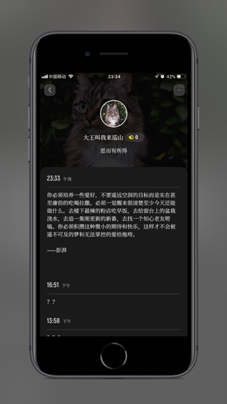 纸塘日记app