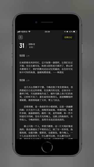 纸塘日记app最新版下载