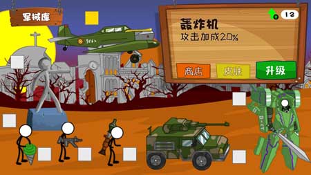火柴人现代战争模拟器中文版游戏下载