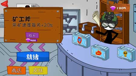 火柴人现代战争模拟器中文版游戏