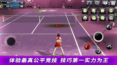 冠军网球ios手机游戏下载