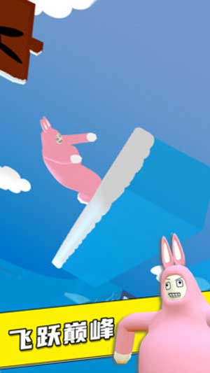 疯狂兔子人iOS最新版下载