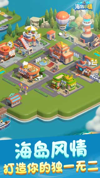 海岛小镇苹果手机版下载安装