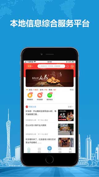 安岳新生活app手机版下载安装