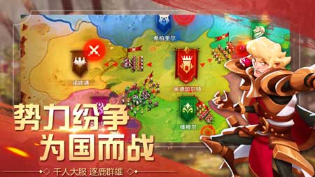 领主战争中文版游戏下载