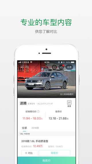熊猫优车最新版app下载
