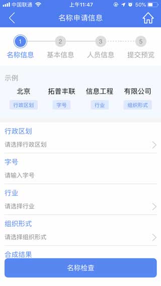 海南e登记app最新版下载