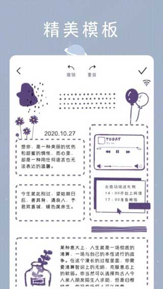 幻想手帐最新iOS版下载