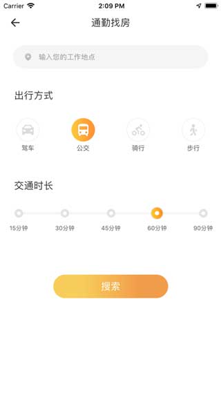 魔飞公寓app