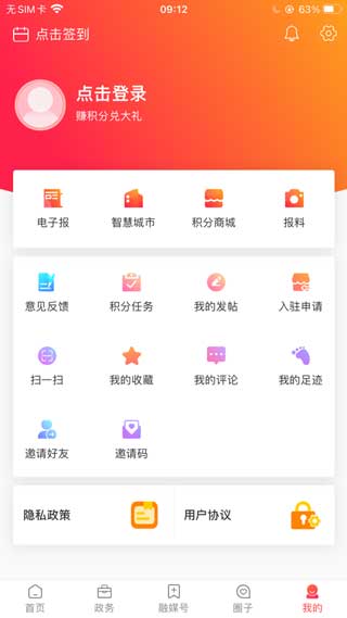 今日资阳app