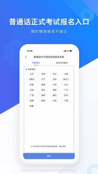 畅言普通话app最新版