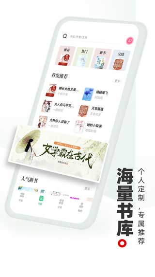 书海阁免费小说app下载