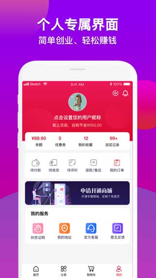 丰宁商城app软件下载