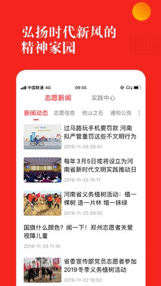 志愿河南app下载安装