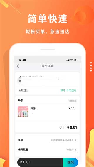 校智云2021免费app