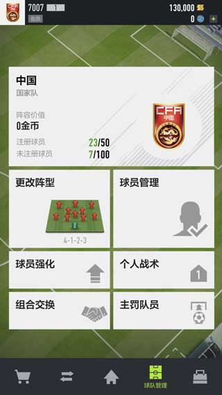 足球在线4移动版苹果手机端下载
