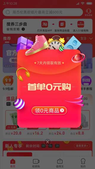 51省钱购app下载