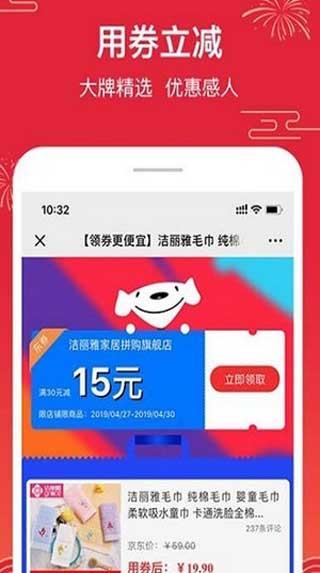 特价拼app(暂未上线)