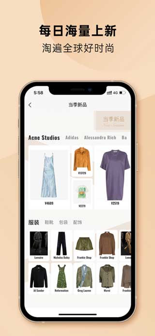 迷衣时尚海淘app安卓版