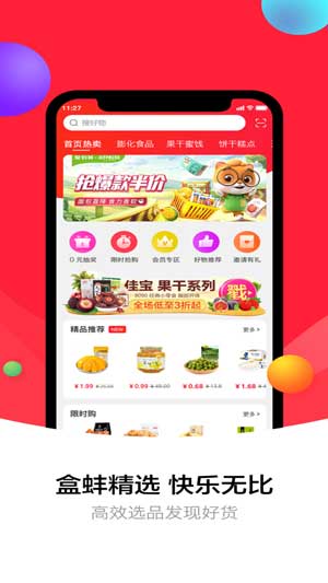 盒蚌精选手机版app新版