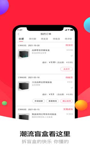 盒蚌精选手机版app新版下载