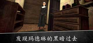 Evil Nun 2: 起源中文版