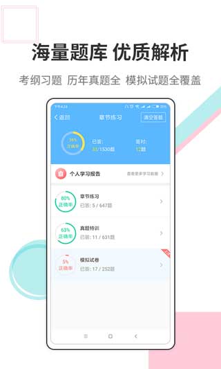 财会经济考试宝典app(暂未上线)