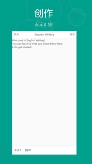 英语写作app(暂未上线)