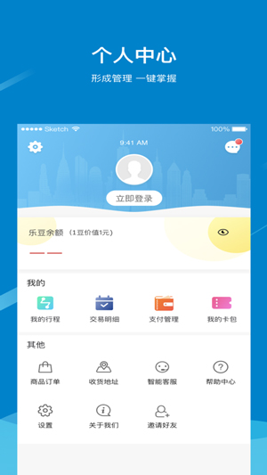 芜湖轨道软件app下载