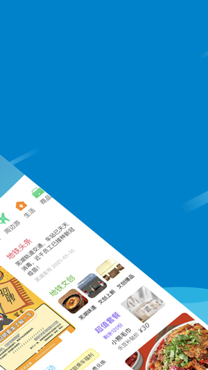 芜湖轨道app免费版