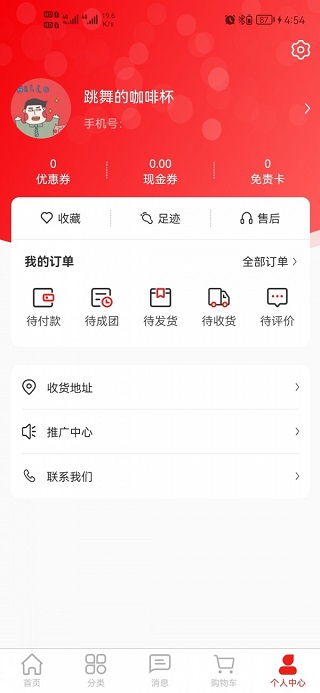 鑫拼惠app预约