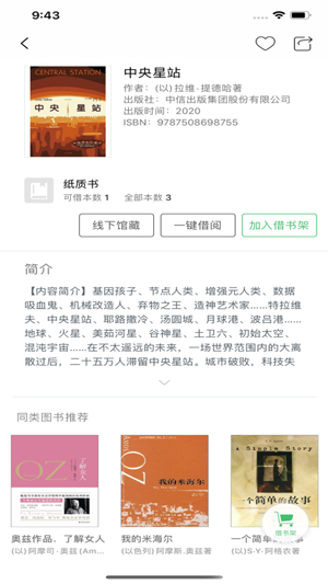 书香苏州手机版app