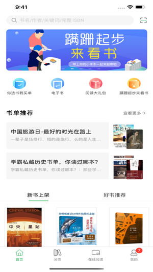 书香苏州手机版app下载