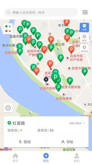 宜昌城市停车安卓新版