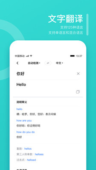 翻译狗2022版app