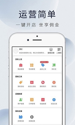 康虹全球购app下载