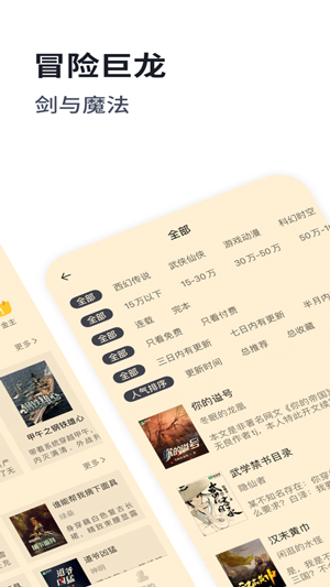 独阅读小说完整版app