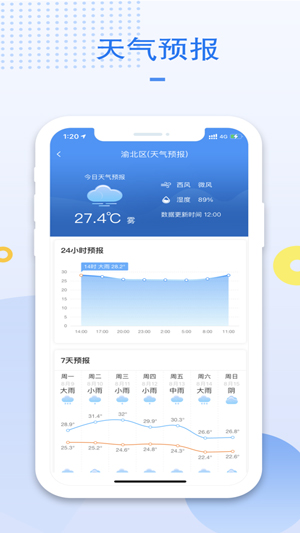 重庆气象手机版app下载