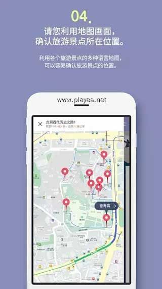明洞智能旅游app最新版本下载