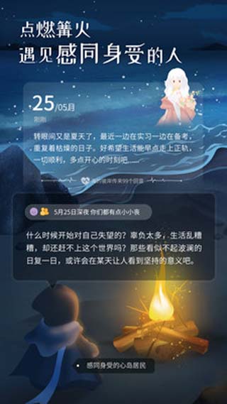 心岛日记app苹果
