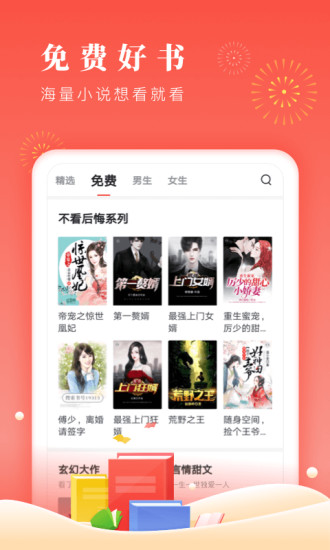 海棠书屋app