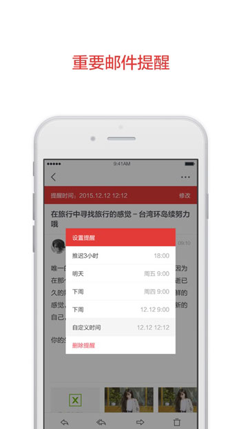 阿里云企业邮箱app
