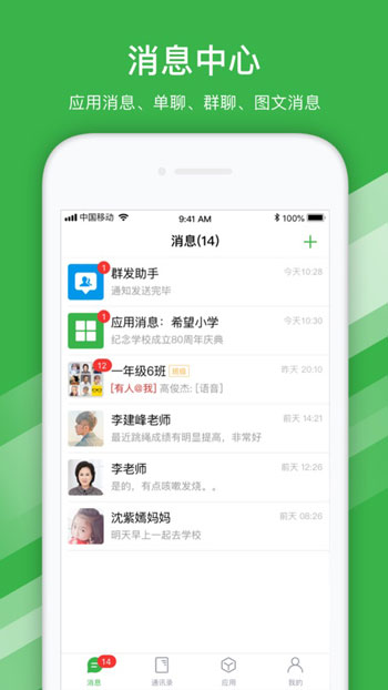 宁波智慧教育app官方免费下载