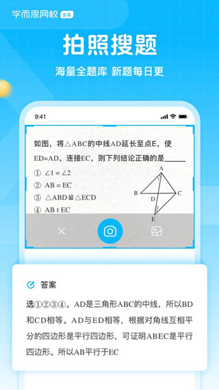 晓搜题苹果版app下载